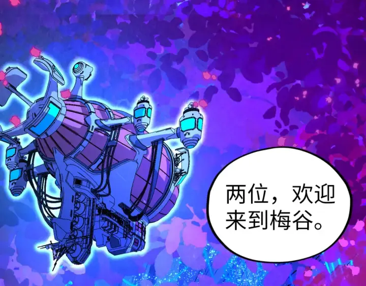 漫画《这一世我要当至尊》第431话 翻脸第30张图