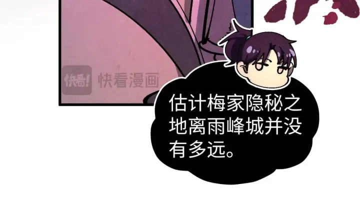 漫画《这一世我要当至尊》第431话 翻脸第37张图