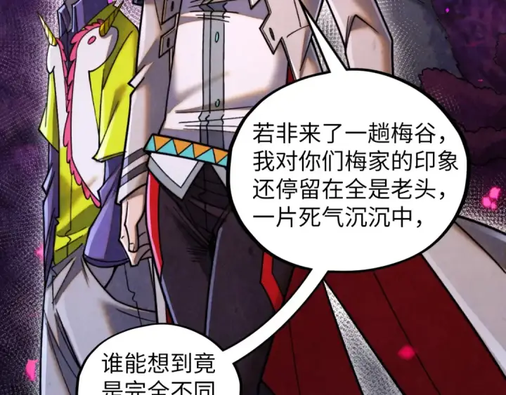 漫画《这一世我要当至尊》第431话 翻脸第41张图