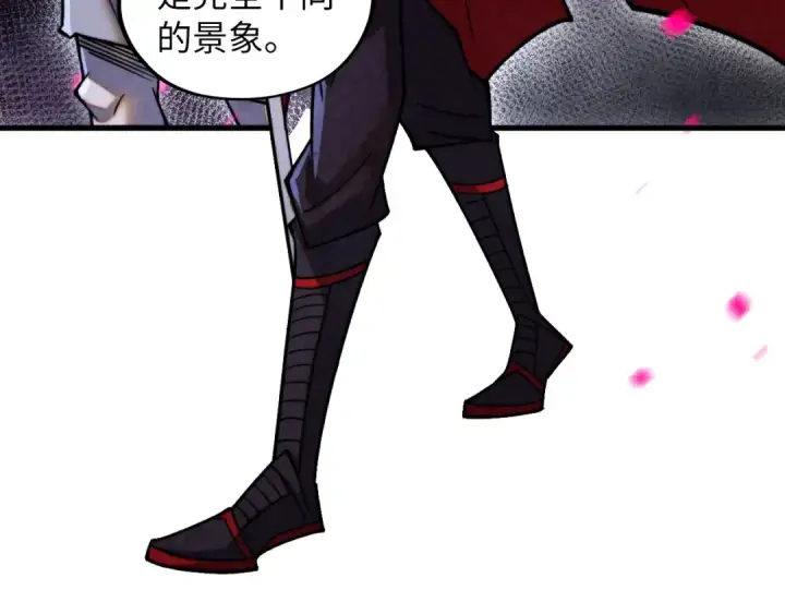 漫画《这一世我要当至尊》第431话 翻脸第42张图