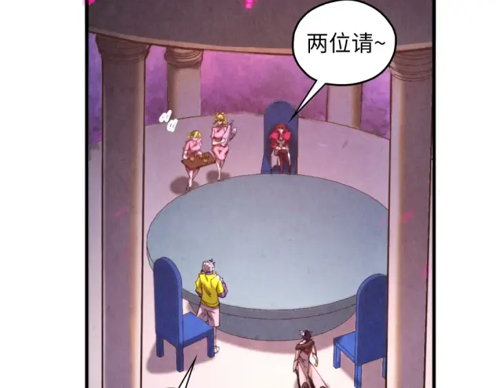 漫画《这一世我要当至尊》第431话 翻脸第44张图