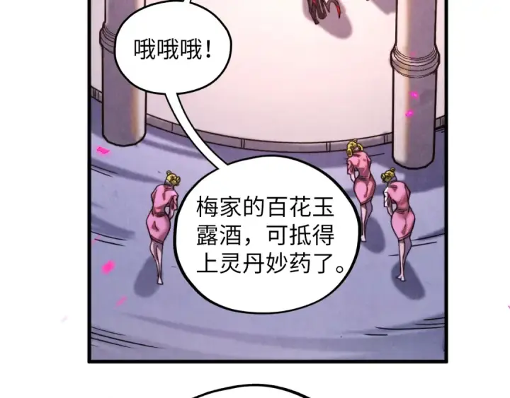 漫画《这一世我要当至尊》第431话 翻脸第45张图