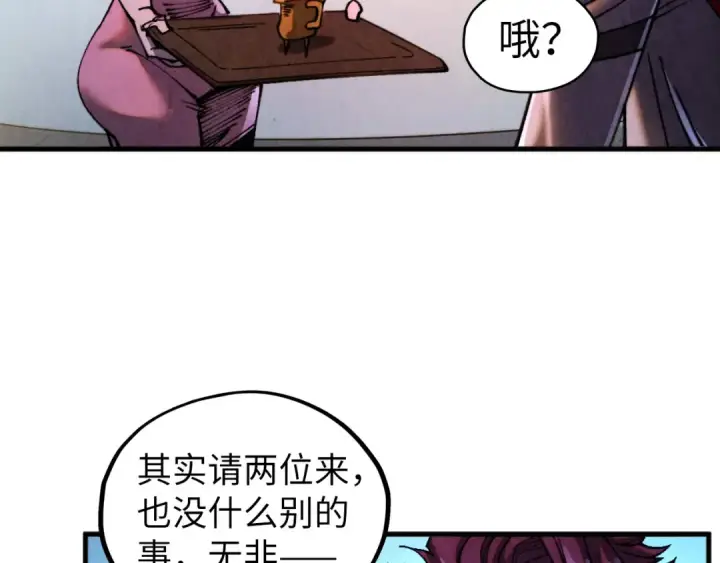 漫画《这一世我要当至尊》第431话 翻脸第47张图
