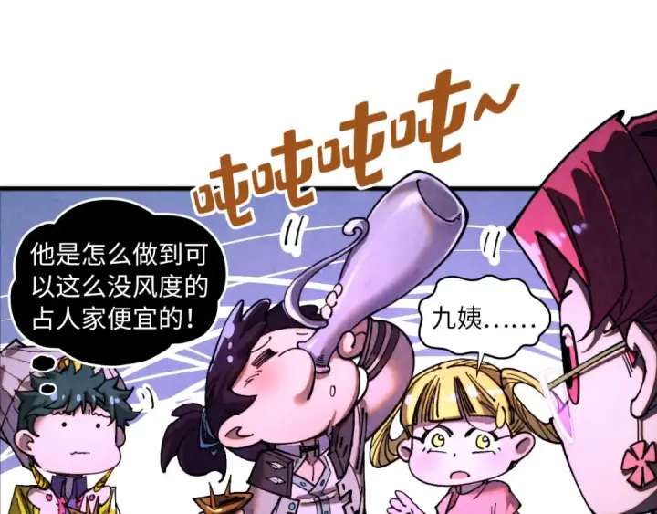 漫画《这一世我要当至尊》第431话 翻脸第49张图