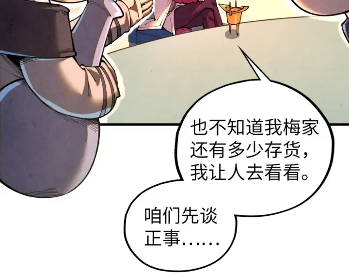 漫画《这一世我要当至尊》第431话 翻脸第52张图