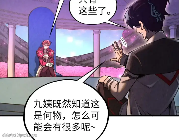漫画《这一世我要当至尊》第431话 翻脸第56张图