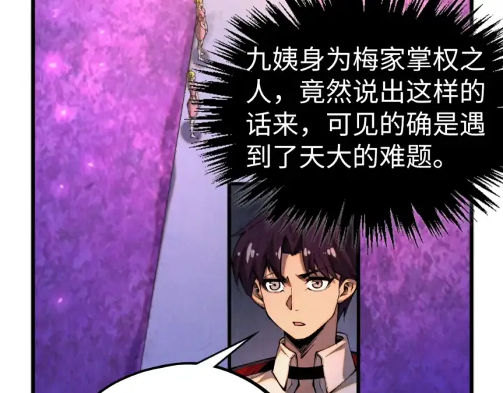 漫画《这一世我要当至尊》第431话 翻脸第67张图