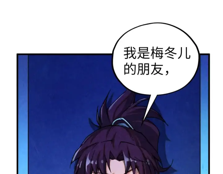 漫画《这一世我要当至尊》第431话 翻脸第76张图