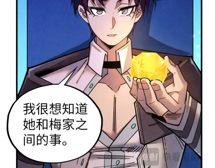 漫画《这一世我要当至尊》第431话 翻脸第77张图