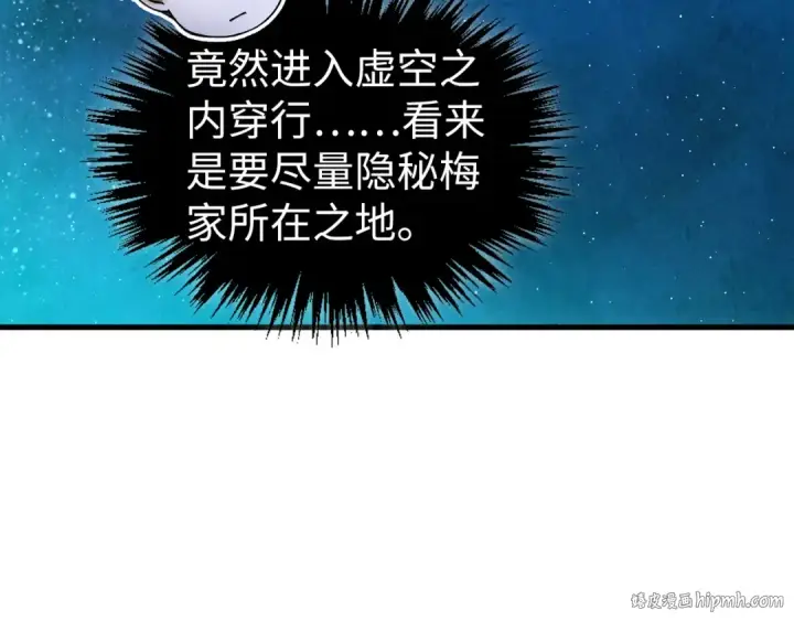 漫画《这一世我要当至尊》第431话 翻脸第8张图