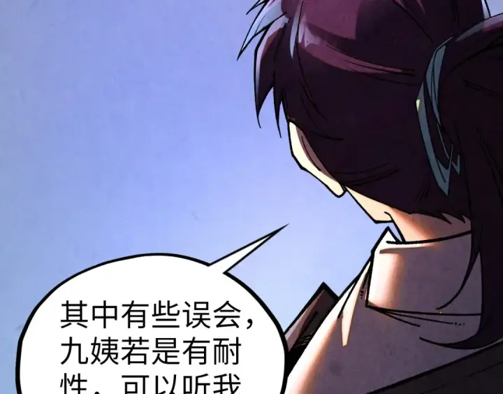 漫画《这一世我要当至尊》第431话 翻脸第82张图