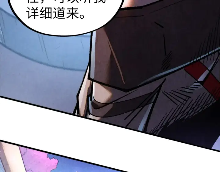 漫画《这一世我要当至尊》第431话 翻脸第83张图