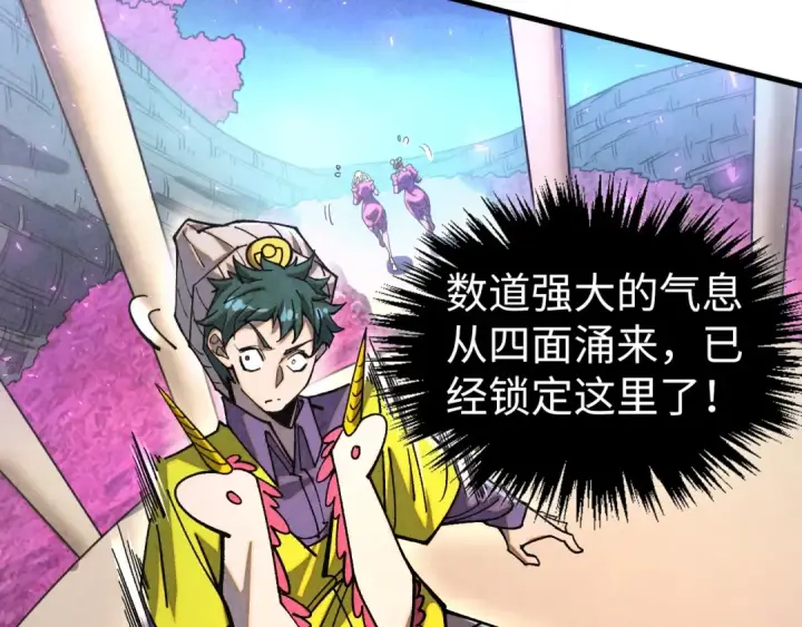 漫画《这一世我要当至尊》第431话 翻脸第84张图