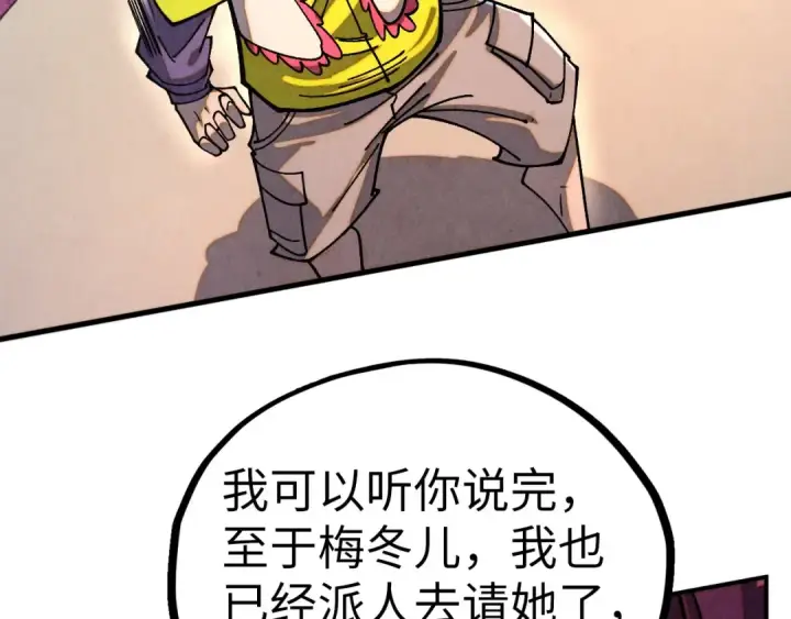 漫画《这一世我要当至尊》第431话 翻脸第85张图