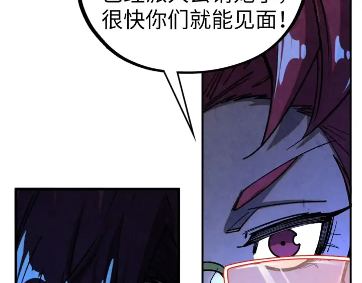 漫画《这一世我要当至尊》第431话 翻脸第86张图
