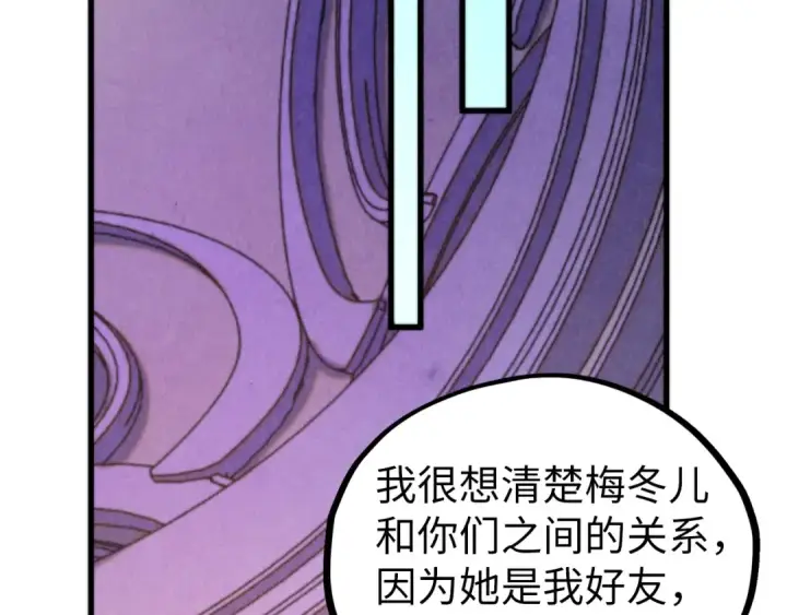 漫画《这一世我要当至尊》第431话 翻脸第90张图