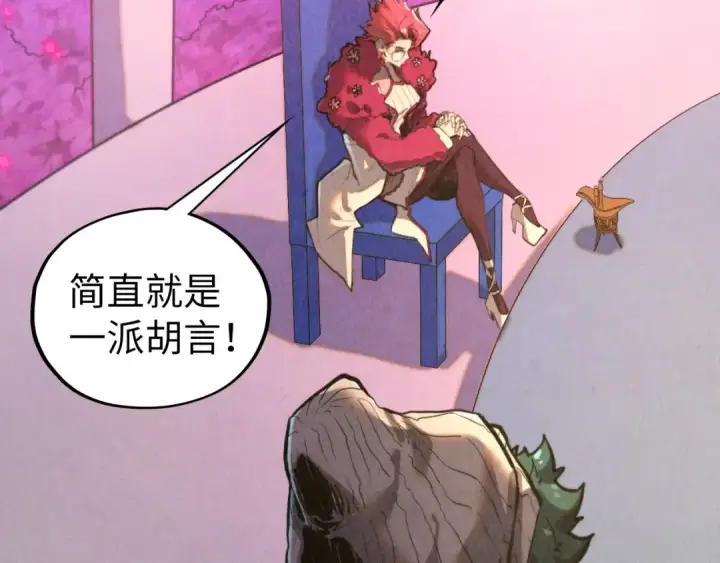 漫画《这一世我要当至尊》第431话 翻脸第94张图
