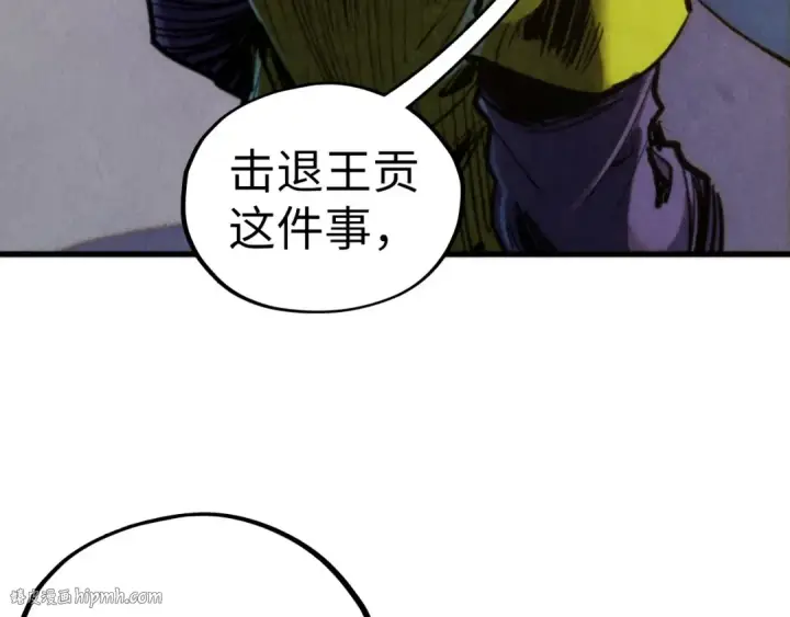 漫画《这一世我要当至尊》第431话 翻脸第96张图