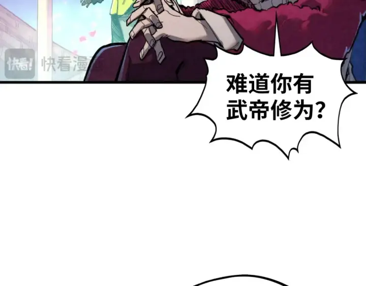 漫画《这一世我要当至尊》第431话 翻脸第98张图
