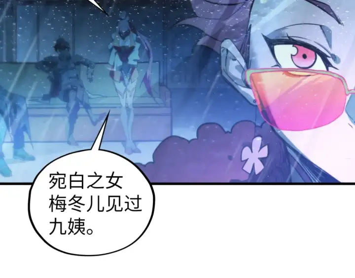 漫画《这一世我要当至尊》第432话 和谈第100张图