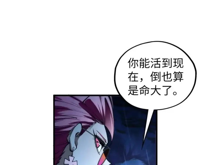 漫画《这一世我要当至尊》第432话 和谈第101张图
