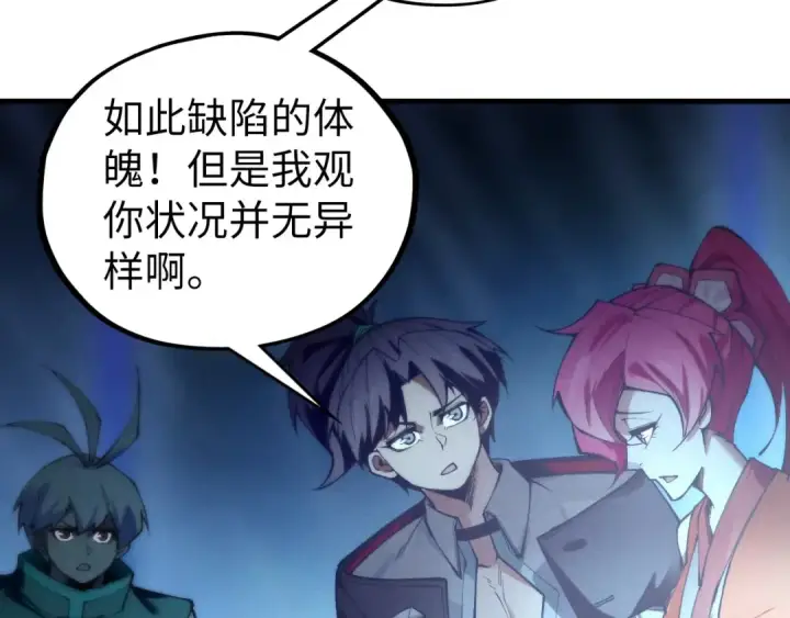 漫画《这一世我要当至尊》第432话 和谈第109张图