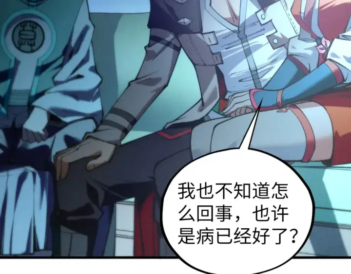 漫画《这一世我要当至尊》第432话 和谈第110张图