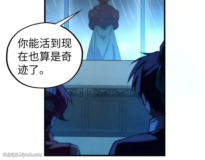 漫画《这一世我要当至尊》第432话 和谈第112张图