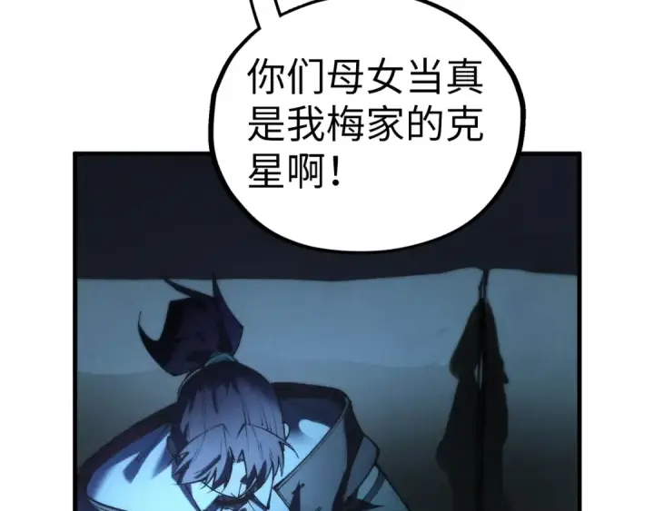 漫画《这一世我要当至尊》第432话 和谈第117张图