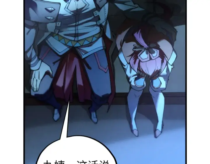漫画《这一世我要当至尊》第432话 和谈第118张图