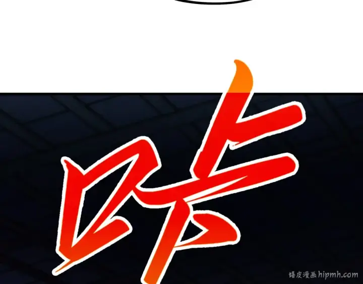 漫画《这一世我要当至尊》第432话 和谈第120张图