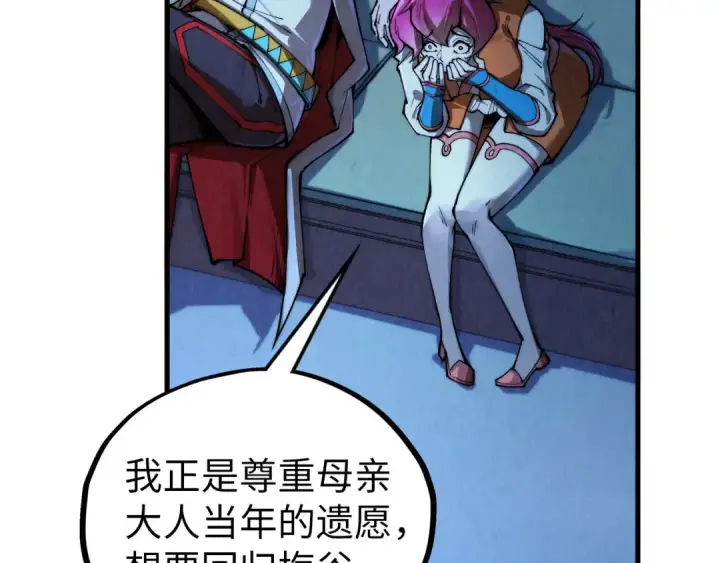 漫画《这一世我要当至尊》第432话 和谈第125张图