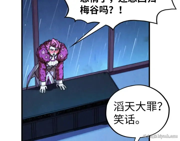 漫画《这一世我要当至尊》第432话 和谈第128张图