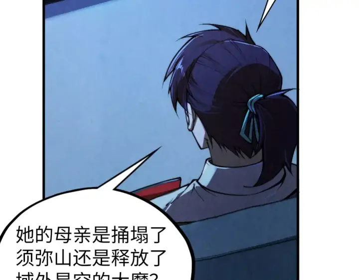 漫画《这一世我要当至尊》第432话 和谈第129张图