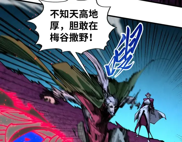 漫画《这一世我要当至尊》第432话 和谈第14张图