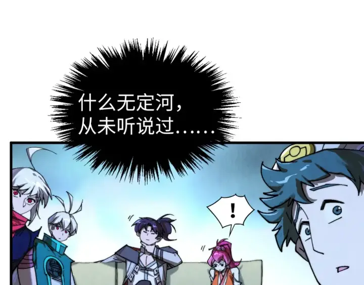 漫画《这一世我要当至尊》第432话 和谈第140张图
