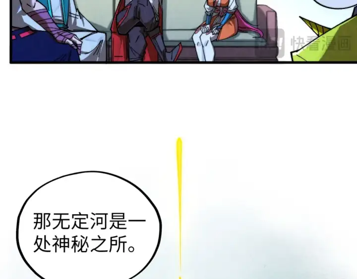 漫画《这一世我要当至尊》第432话 和谈第141张图