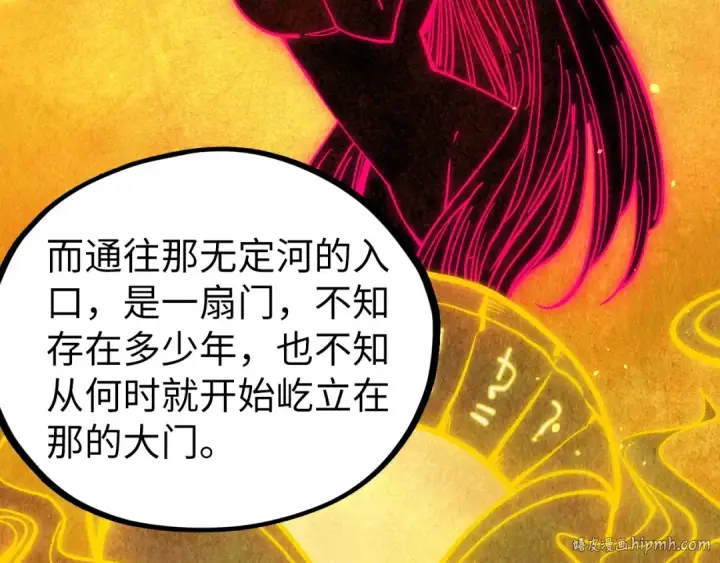 漫画《这一世我要当至尊》第432话 和谈第144张图