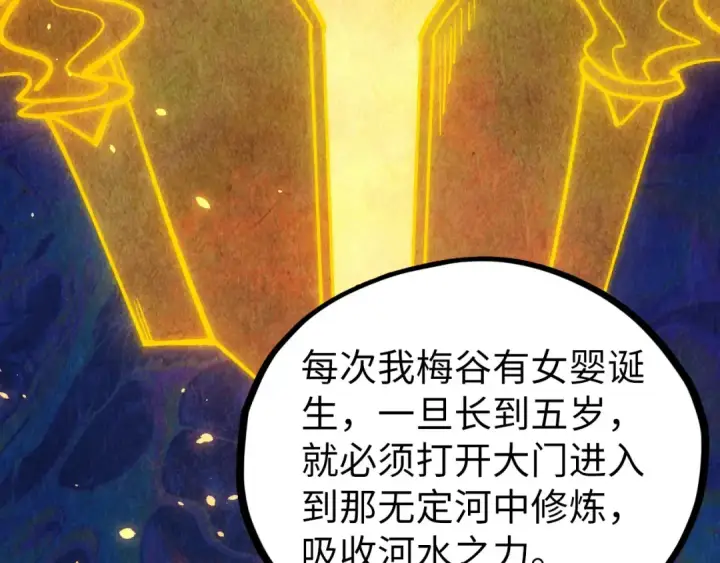 漫画《这一世我要当至尊》第432话 和谈第145张图