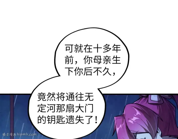 漫画《这一世我要当至尊》第432话 和谈第152张图