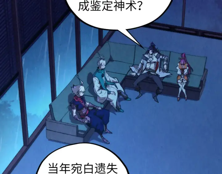 漫画《这一世我要当至尊》第432话 和谈第154张图