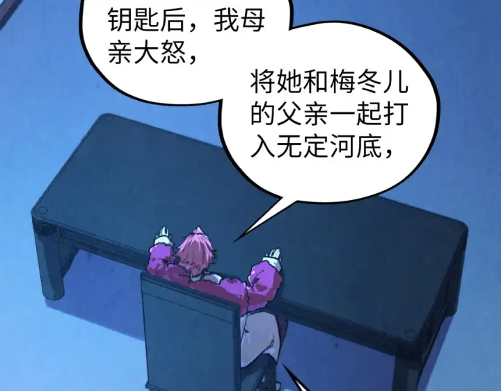 漫画《这一世我要当至尊》第432话 和谈第155张图