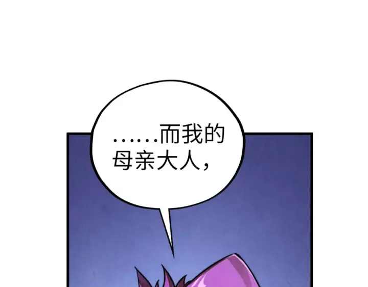 漫画《这一世我要当至尊》第432话 和谈第157张图