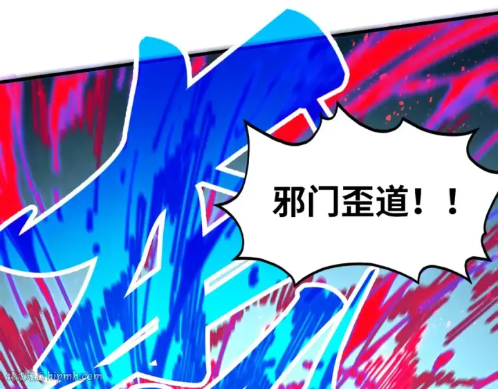 漫画《这一世我要当至尊》第432话 和谈第16张图