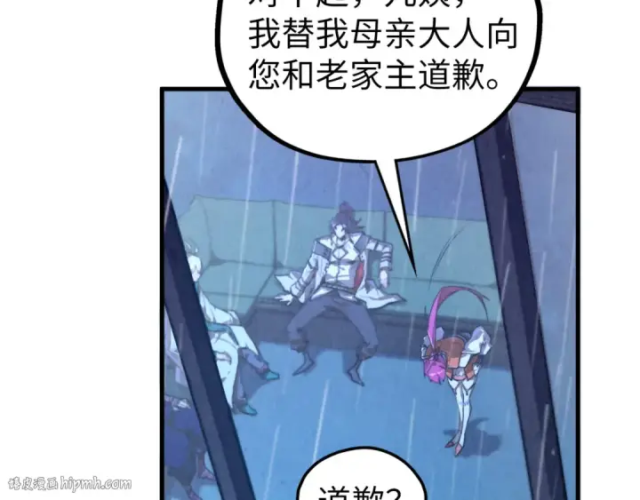 漫画《这一世我要当至尊》第432话 和谈第160张图