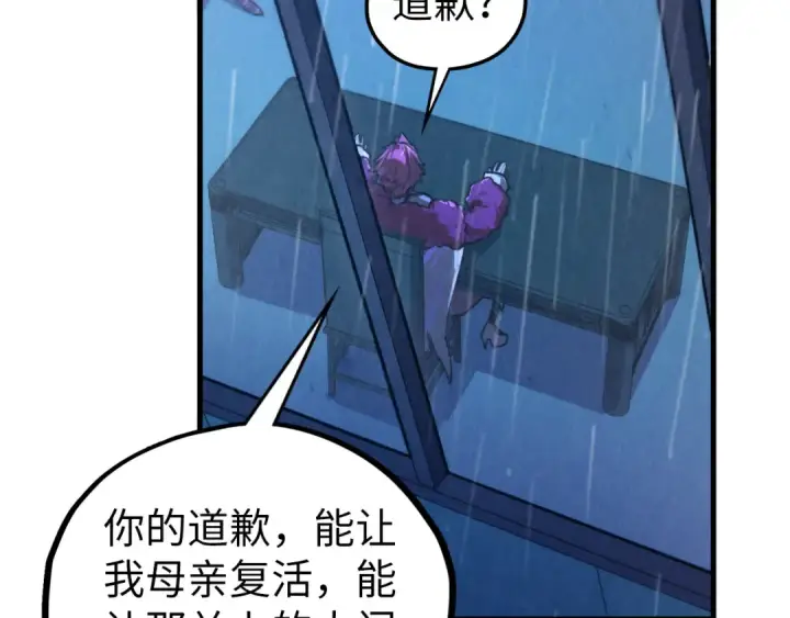 漫画《这一世我要当至尊》第432话 和谈第161张图