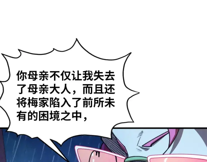 漫画《这一世我要当至尊》第432话 和谈第163张图