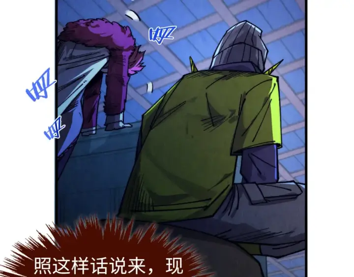 漫画《这一世我要当至尊》第432话 和谈第167张图