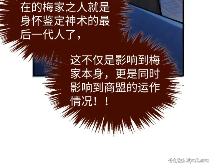 漫画《这一世我要当至尊》第432话 和谈第168张图