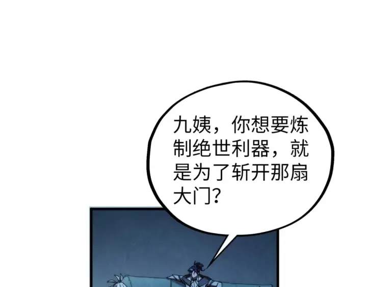 漫画《这一世我要当至尊》第432话 和谈第169张图